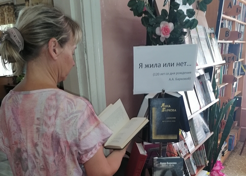 «Я жила или нет...»