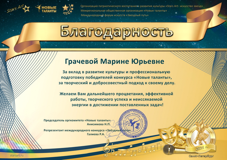 Народный театр «Малахитовая шкатулка»