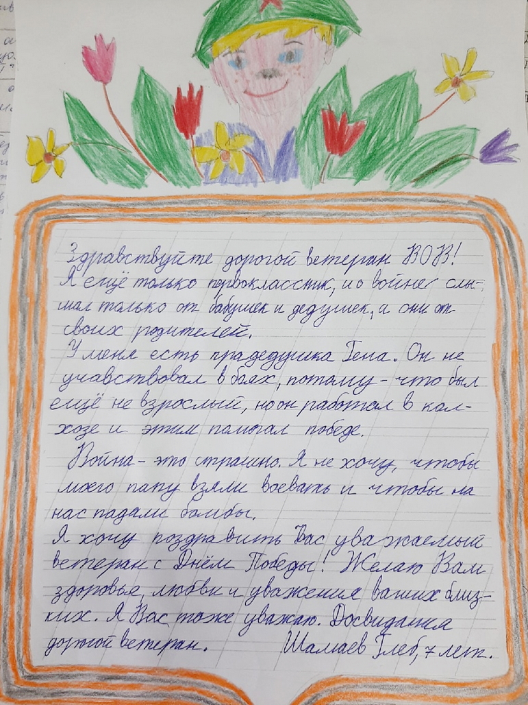 Акция «Письмо ветерану» в Первомайском ДК
