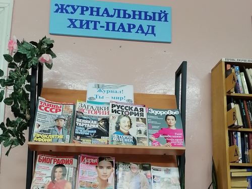 «Журнал!  Ты- мир!»