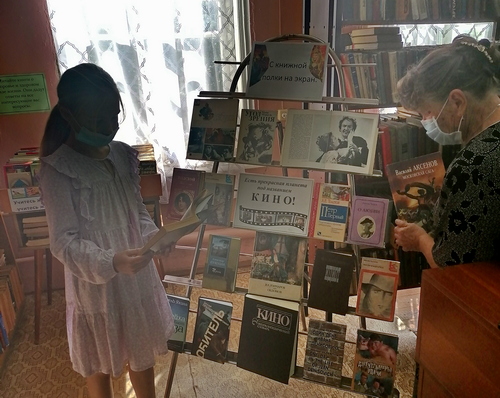 «С книжной полки на экран»