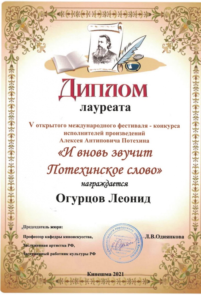 Огурцов Л._1 000.jpg