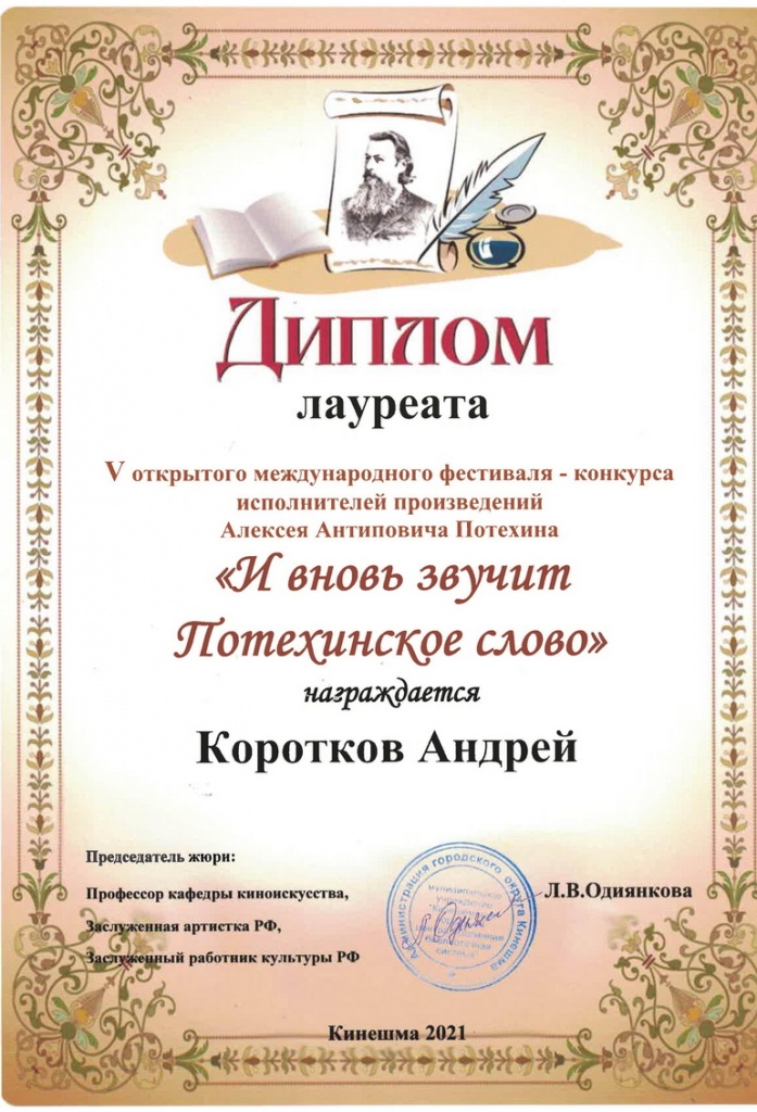 Коротков А.Е._1 000.jpg