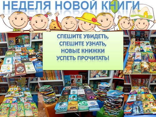 Детский абонемент Наволокской библиотеки семейного.