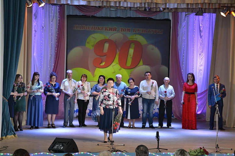 Дому культуры – 90 лет!