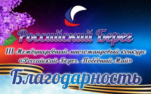 ДК Наволоки. «Российский Берег. Победный Май»