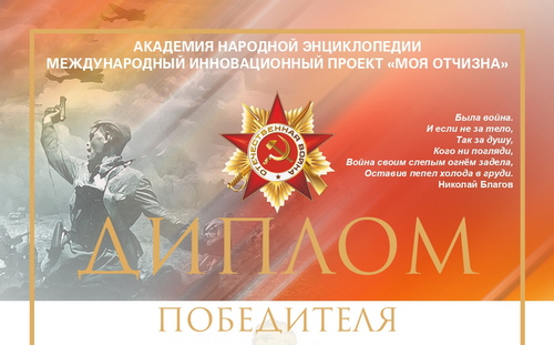 Наволокский  ДК с победой на  Международном конкурсе  «Была война»