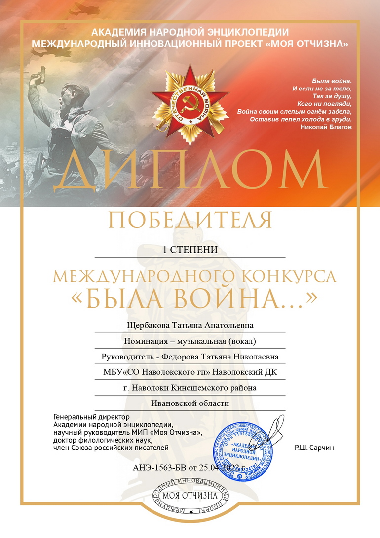 Наволокский  ДК с победой на  Международном конкурсе  «Была война»